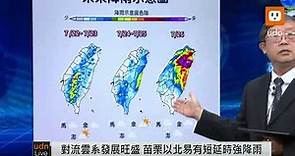 0722杜蘇芮颱風來勢洶洶 氣象局天氣預報1530