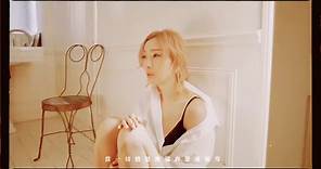 鄭秀文 Sammi Cheng - 吃掉悲傷 (Official Music Video)