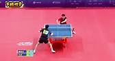 樊振東VS馬龍，2021陜西全運會男團決賽，終于跨過馬龍這座大山 #乒乓球 #馬龍 #樊振東 #龍胖大戰