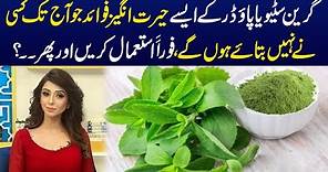 Benefits of Stevia and How to Use It | Dr Sahar Chawla