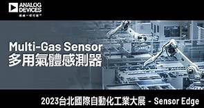 Multi-Gas Sensor 防爆型氣體偵測器