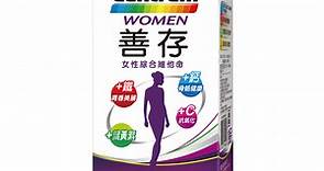 【善存】女性綜合維他命 (65錠/盒) | 機能保健 | Yahoo奇摩購物中心