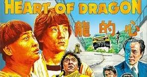 經典港片介紹#240 龍的心Heart of the Dragon(1985)剪輯Trailer