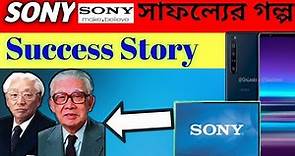 Sony Corporation Success Story || Masaru Ibuka Akio Morita Biography