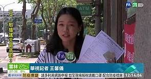 勞工紓困貸款10萬元 不需勞保可申請 | 華視新聞 20200430