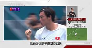 亞運｜港隊黃澤林晉級網球男單八強　決勝局連追7分挫國家隊選手 - 有線寬頻 i-CABLE