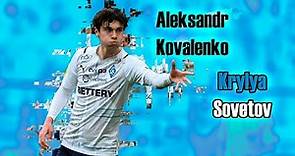 Aleksandr Kovalenko - Skill, Goal, Assist | 2022-2023 | Krylya Sovetov | RPL