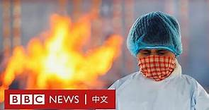 印度新冠疫情：火葬場不停運作，民眾為至親排隊等氧氣保命 － BBC News 中文