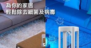 飛利浦 -【行貨】UV-C 紫外線殺菌燈 | Philips UVC Disinfection Light