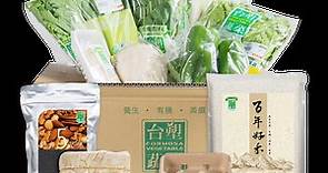 【台塑蔬菜】有機蔬菜養生宅配箱 (單箱體驗)