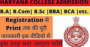 How to fill haryana college admission form online step by step || college admission latest update 22