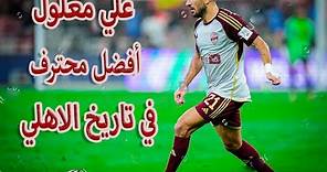 Ali Maaloul Al Ahly - buts et assist
