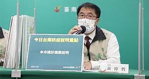 台南 23足跡曝！黃偉哲：不放棄疫調、隨時可啟動「居家照護」-台視新聞網