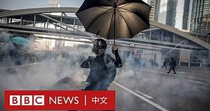 香港抗議四週年：「反送中」運動始末回顧－ BBC News 中文