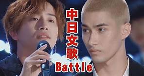 【創造營2021】米卡.伯遠中日文歌Battle 對手超強實力連團員都甘拜下風 | Produce Camp 2021