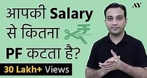 EPF (Employee Provident Fund) – Calculation, Withdrawal Rules, Interest Rate