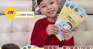 韓國🇰🇷製Good manner KF94小童口罩(一套2盒共100片) | 6-14歲岩用 | 平均低至$4.9一張🈹🈹🈹