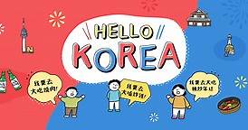 韓國首爾旅遊，精選熱門跟團景點、必玩必吃行程 | 東南旅遊