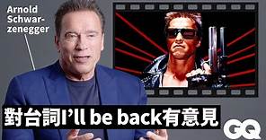 阿諾史瓦辛格回顧《魔鬼終結者》等電影，重現洗腦經典台詞！ Arnold Schwarzenegger Breaks Down Iconic Characters｜明星的經典角色｜GQ Taiwan