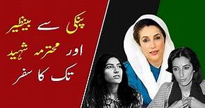 History of Benazir Bhutto | Benazir Bhutto Biography | Benazir Bhutto Life Story