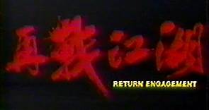 Return Engagement (1990) Video Trailer