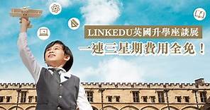 【放開孩子是一種教育】一連三周英國升學座談展   為未來做好準備 - 香港經濟日報 - TOPick - 特約
