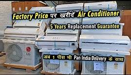 Buy Air Conditioners At Factory Price || Cheapest Ac With Guarantee || Air Conditioner Manufacturers