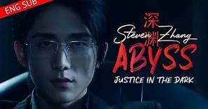 [ENGSUB] Zhang Xincheng《深渊》Abyss FMV (光渊 Justice in the Dark OST) | Pei Su Fei Du Modu Steven Zhang