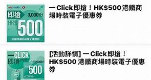 【着數優惠】港鐵App派1500元電子優惠券　今天中午登入MTR Mobile有機會領取 - 香港經濟日報 - TOPick - 新聞 - 社會