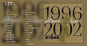 張惠妹 A-Mei/aMEI 妹力最精選1996-2002BEST (Full Album Version) Best of 張惠妹