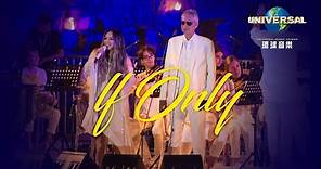 安德烈波伽利 Andrea Bocelli & 張惠妹 aMEI - If Only (Official Music Video)
