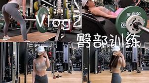 Vlog.2|臀部训练|70kg臀冲