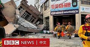 台灣台東6.8級地震：大橋斷裂、房屋倒塌，未來幾天或仍有餘震－ BBC News 中文