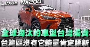 Lexus NX稱霸進口豪華品牌休旅車冠軍，為什麼它在台灣接受度可以這麼高？