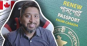 How to renew BD Passport in Canada in 3 Simple Steps [ Bangla Tutorial ]
