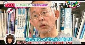 Toshio Suzuki on Hayao Miyazaki's new movie