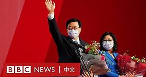 李家超嚴密保安中「高票當選」香港特首 － BBC News 中文