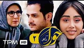 سریال ایرانی حورا قسمت دوم | Serial Irani Hoora E02