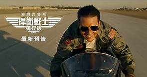 捍衛戰士2全台票房4.53億 阿湯哥台灣影史最賣座 | 娛樂 | 中央社 CNA