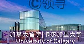 加拿大留学|卡尔加里大学 University of Calgary