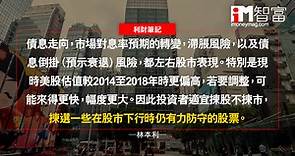 【利財筆記】林本利：2022年推介股 領先大市 - 香港經濟日報 - 即時新聞頻道 - iMoney智富 - 名人薈萃