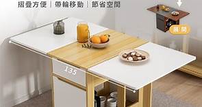 慢慢家居 多功能可移動大桌面摺疊餐桌-1.35米(蝴蝶桌/多功能桌) | 椅子/椅凳 | Yahoo奇摩購物中心