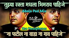 Tuzya Raktamadhala Bhimrao Pahije | Akola Pad Mix | Dj Harshad Nirbhay Akola