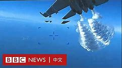 美國軍方公佈無人機與俄羅斯戰鬥機在黑海上空相撞畫面－ BBC News 中文