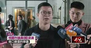 陳吉仲論文被控抄襲怒喊告！ 凌濤3人敗訴遭判「拘役50天」