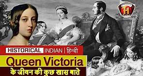 महाराणी विक्टोरिया | विक्टोरिया मेमोरियल | रोचक बाते | Biography of Queen Victoria in Hindi