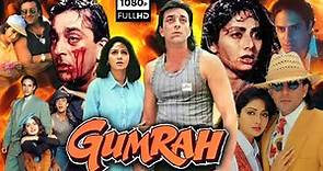 Gumrah (1993) Sanjay Dutt, Sridevi, Anupam Kher, Rahul Roy | Review & Amazing Fact HD