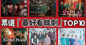 日票選「Netflix最好看韓劇」TOP10，《黑暗榮耀》僅第8，《愛的迫降》登第2，而「這部」評價兩極卻奪冠，實在令人意外！#圈內小師姐 #雖然是精神病但沒關係 #netflix #機智醫生生活