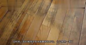 如何翻新木地板，跟新的一样