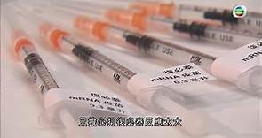 溝針？ 疫苗接種中心減少影響選擇 專家指抗體水平非越高越好 -TVB時事多面睇 -TVB News -香港新聞